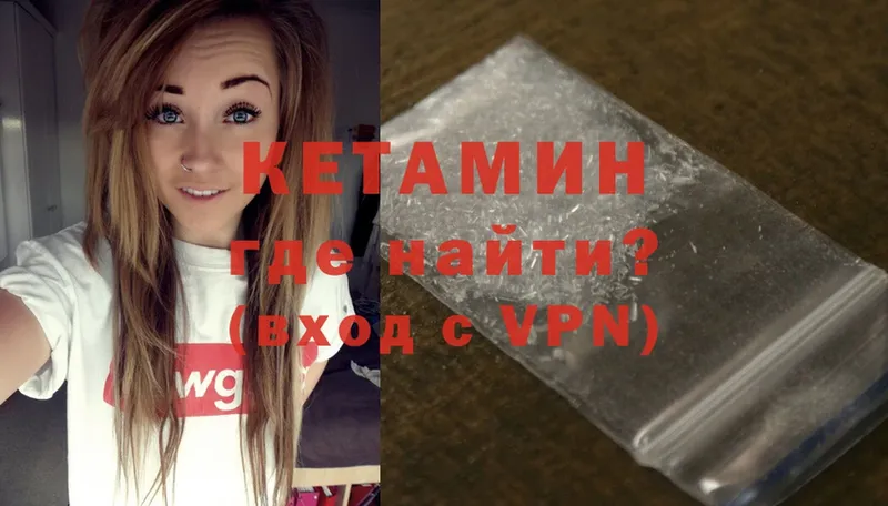 купить   Белоярский  КЕТАМИН ketamine 